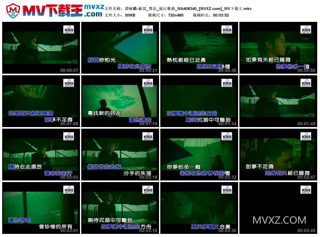 谭咏麟-被窝_粤语_流行歌曲_MA408340